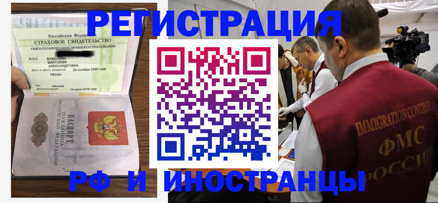 прописка от собственника в Гусиноозёрске
