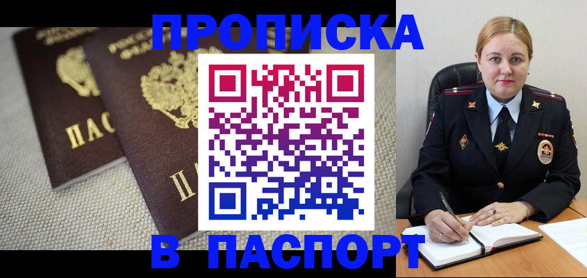 временная регистрация поиск в Гусиноозёрске