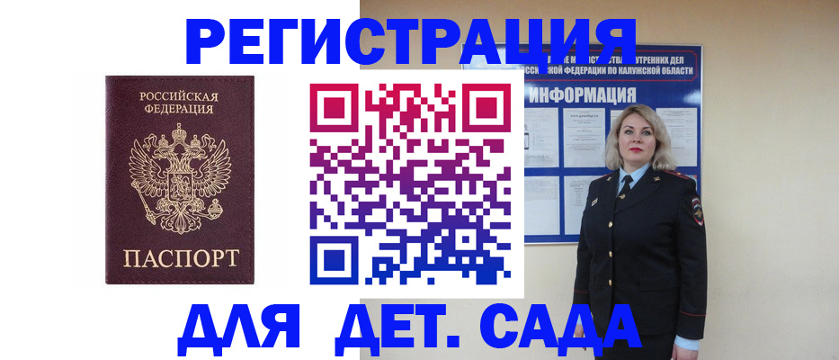 прописка в квартире в Гусиноозёрске