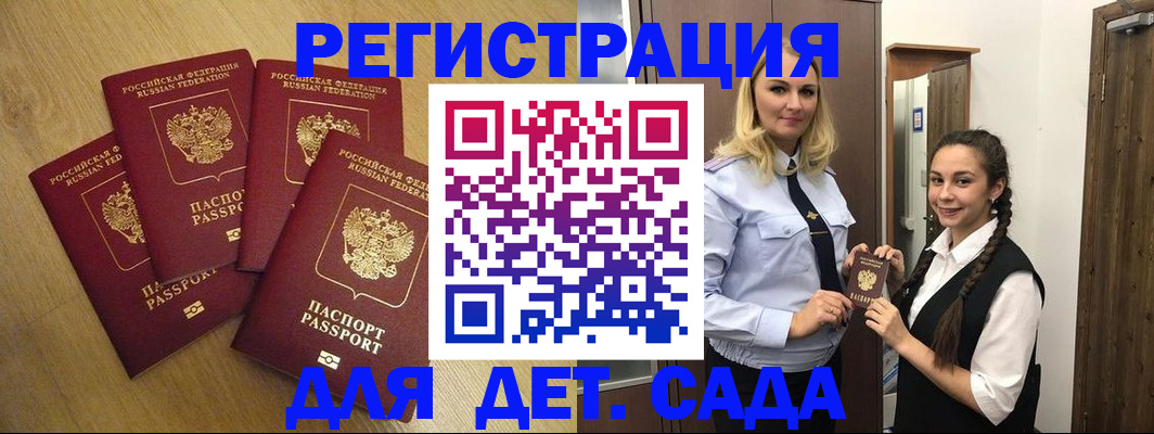 прописка в квартире в Гусиноозёрске