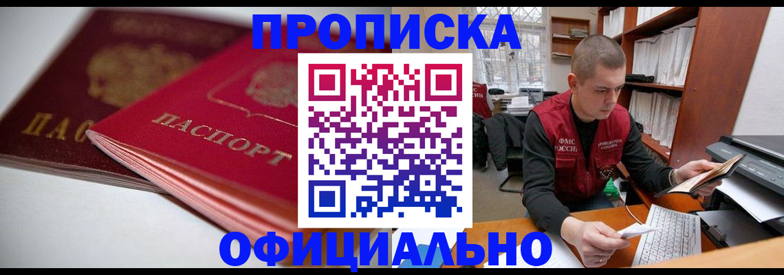 временная регистрация поиск в Гусиноозёрске